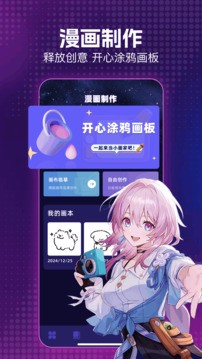 漫天空漫画截图0