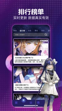 漫天空漫画截图2