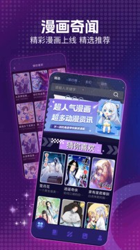 漫天空漫画截图3