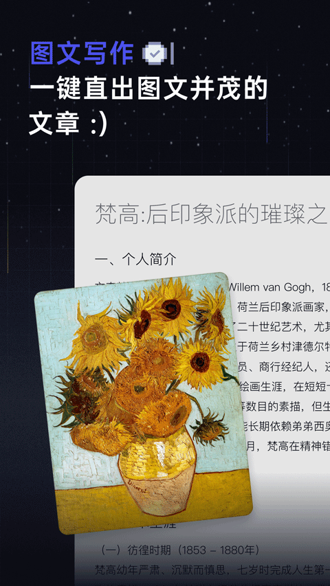 扣子空间手机版截图0