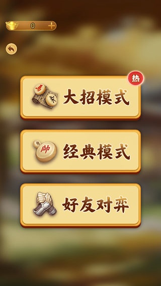 万宁象棋大招版