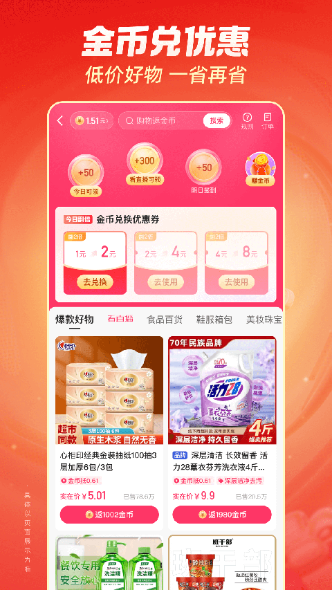 快手极速版老版本截图4