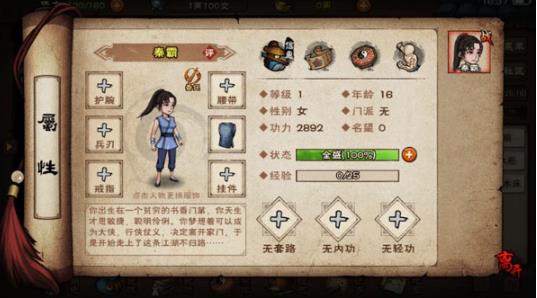 烟雨江湖单机版