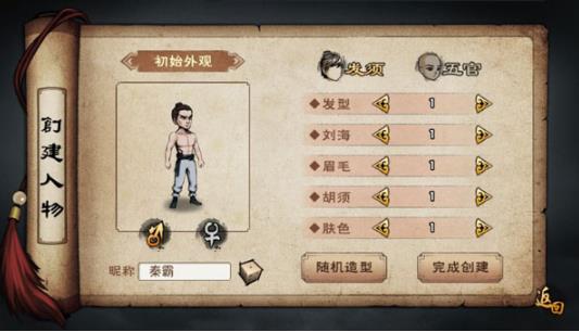 烟雨江湖单机版