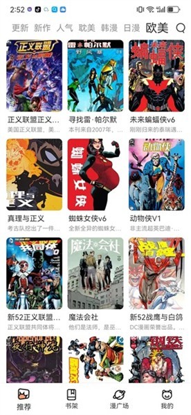 喵趣漫画截图4