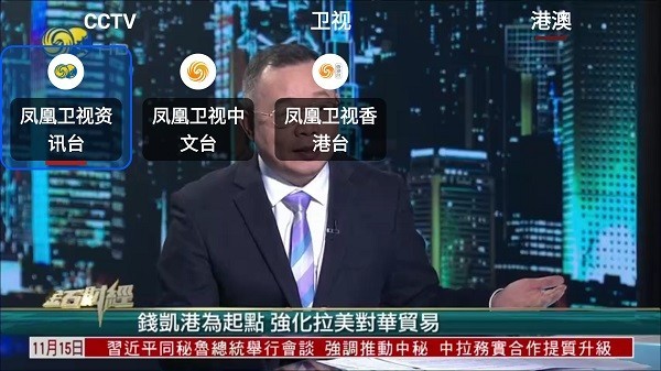OurTV截图2