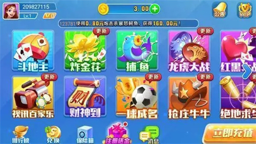 知否棋牌新版本