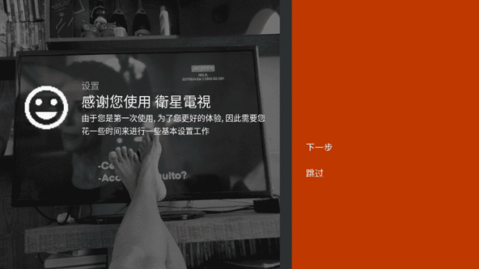 卫星电视手机版