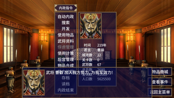 三国群英传2单机版