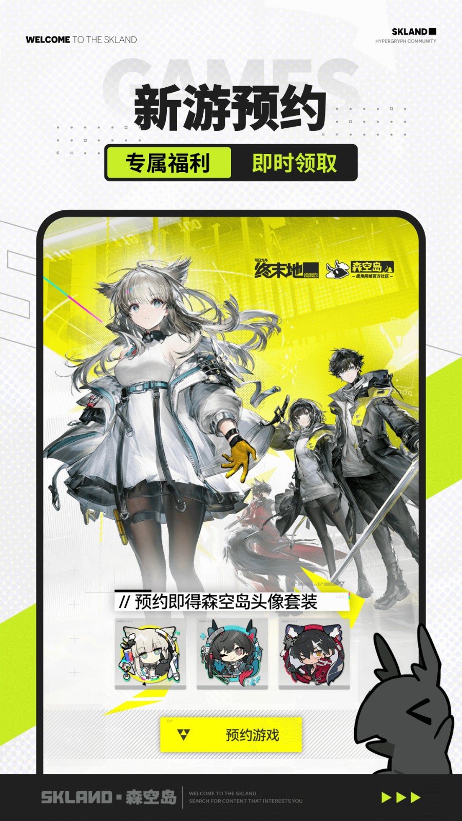 森空岛明日方舟截图2