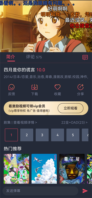 动漫共和国纯净版
