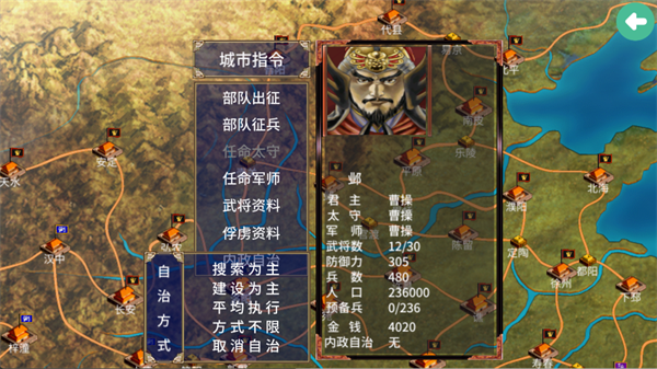 三国群英传2单机版