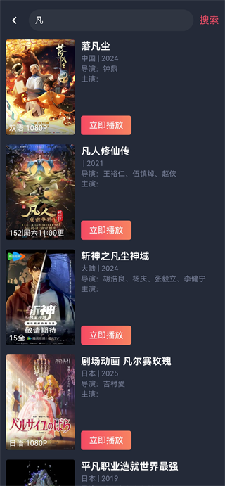 动漫共和国纯净版