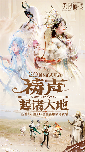 无限暖暖手游截图0