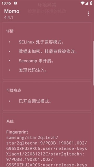 MOMO环境检测4.0.1截图0