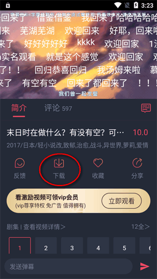 动漫共和国纯净版