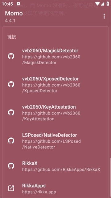 MOMO环境检测4.0.1截图1