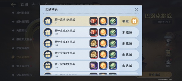 航海王壮志雄心