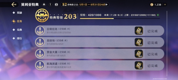 航海王壮志雄心