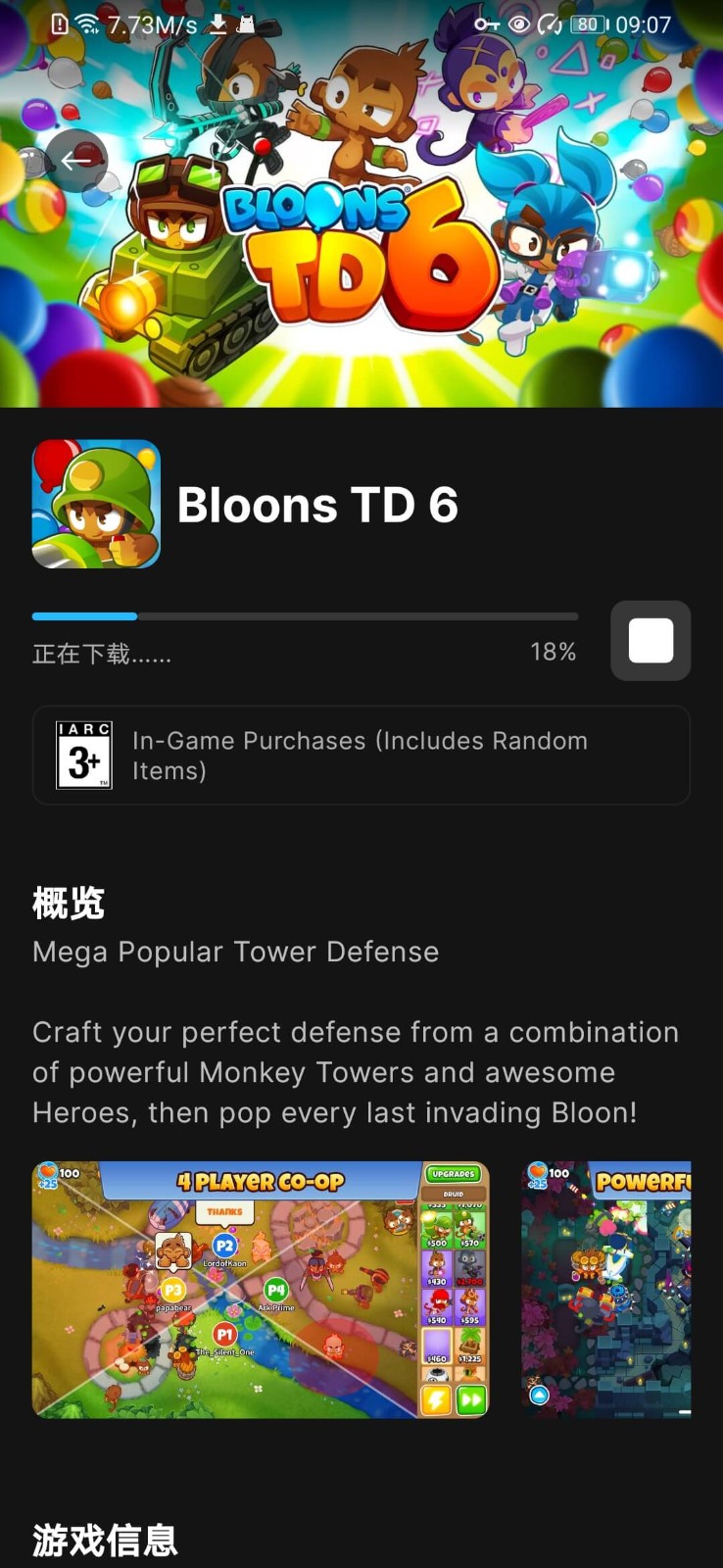 Epic安卓版截图1