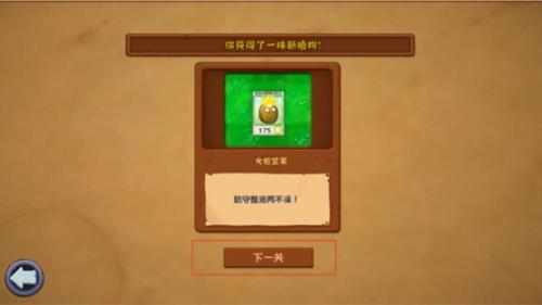 PVZ杂交版3.9