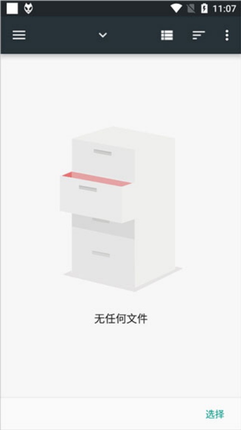 Foobar2000安卓中文版