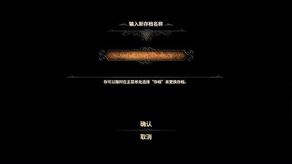 未上锁的房间3截图0