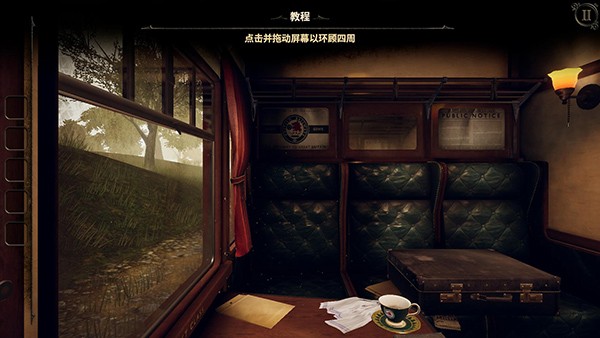 未上锁的房间3截图1