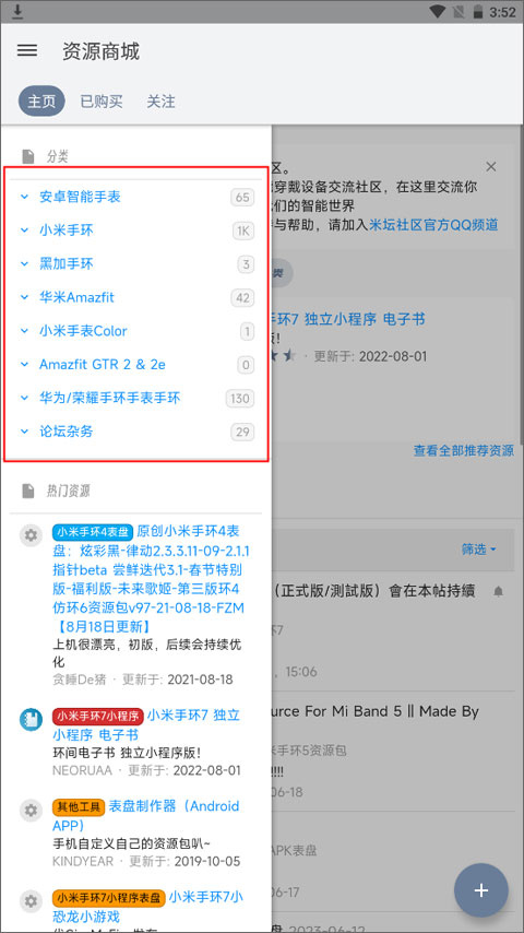 米坛社区手机版