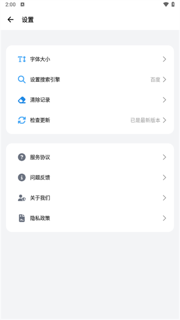 BOBO浏览器海外版截图1