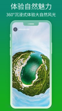北斗卫星手机导航截图0