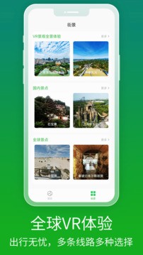 北斗卫星手机导航截图1