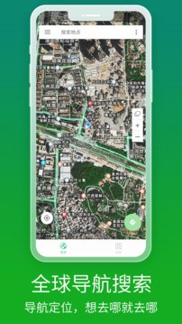 北斗卫星手机导航截图2