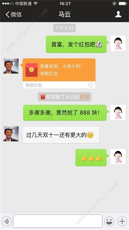 微信模拟器3.0截图1