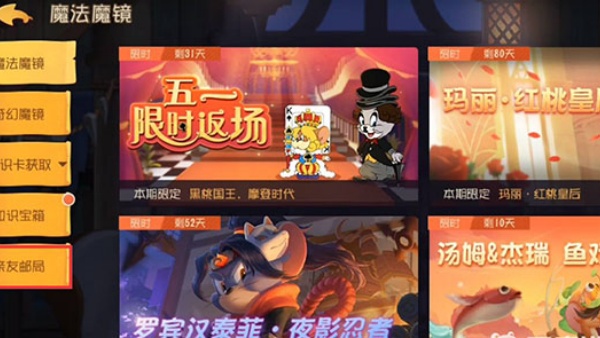 猫和老鼠华为版