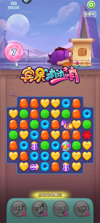 宾果消消消老版本