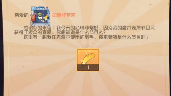 猫和老鼠华为版