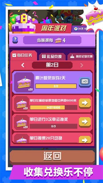 疯狂动物园中文版截图1