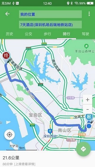 北斗卫星手机导航