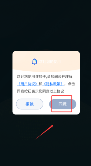 北斗卫星手机导航