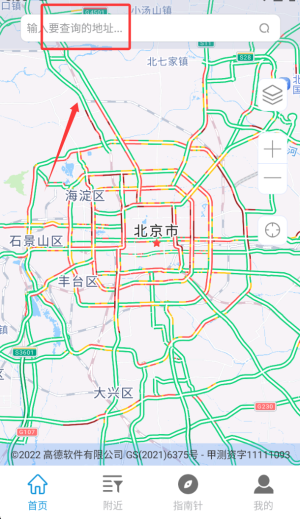 北斗卫星手机导航