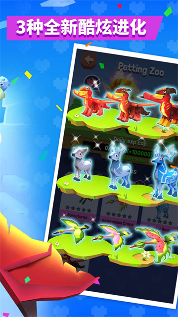 疯狂动物园中文版截图3