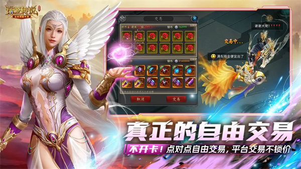 诺亚传说口袋版截图0