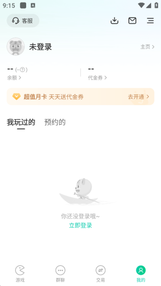 小7手游账号交易平台