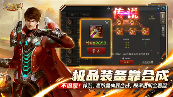 诺亚传说口袋版截图3