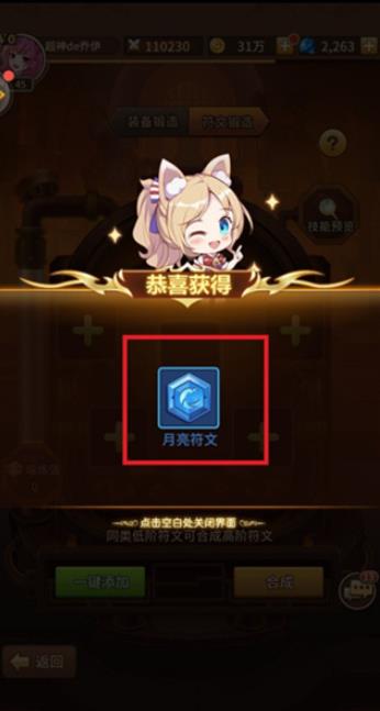 闪烁之光华为版