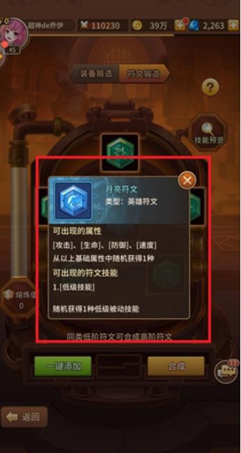 闪烁之光华为版