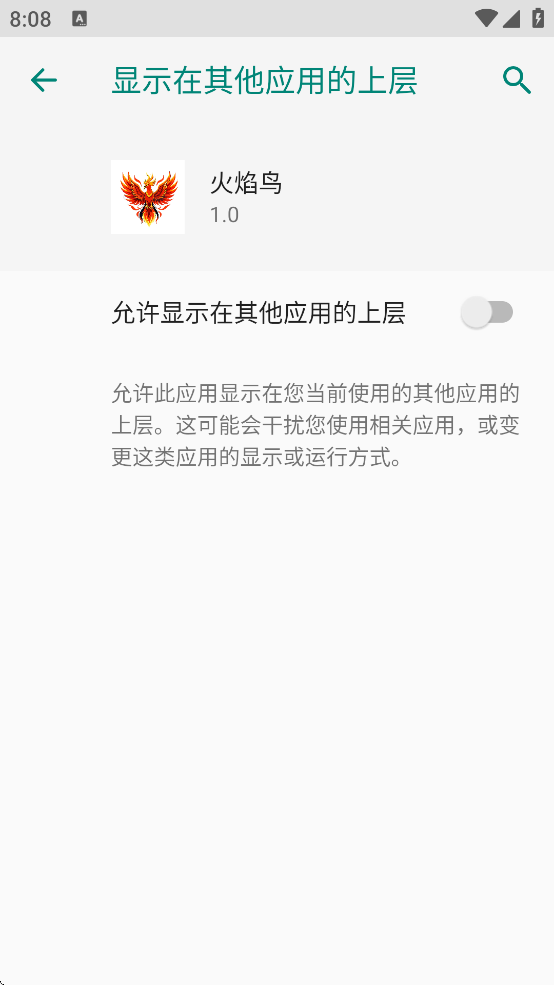 火焰鸟v4截图1
