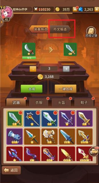 闪烁之光华为版