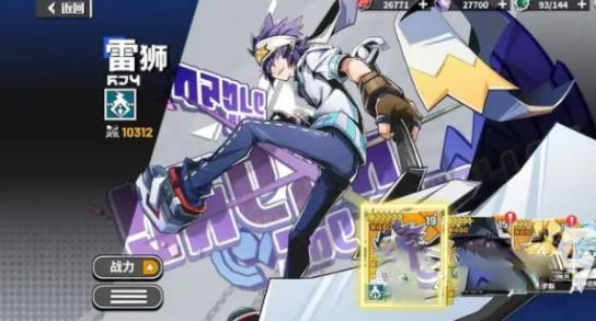 寻光之旅先锋服